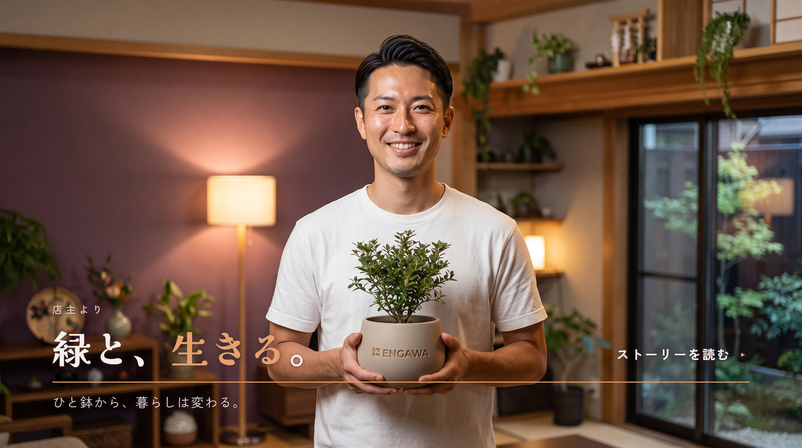 エンガワ 店主